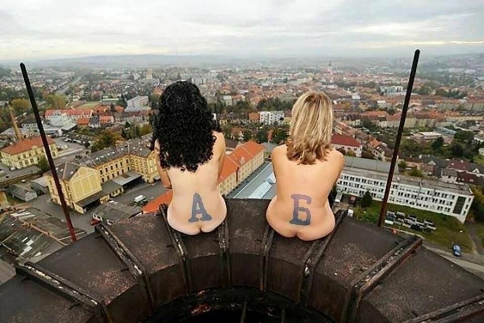 АБ.jpg