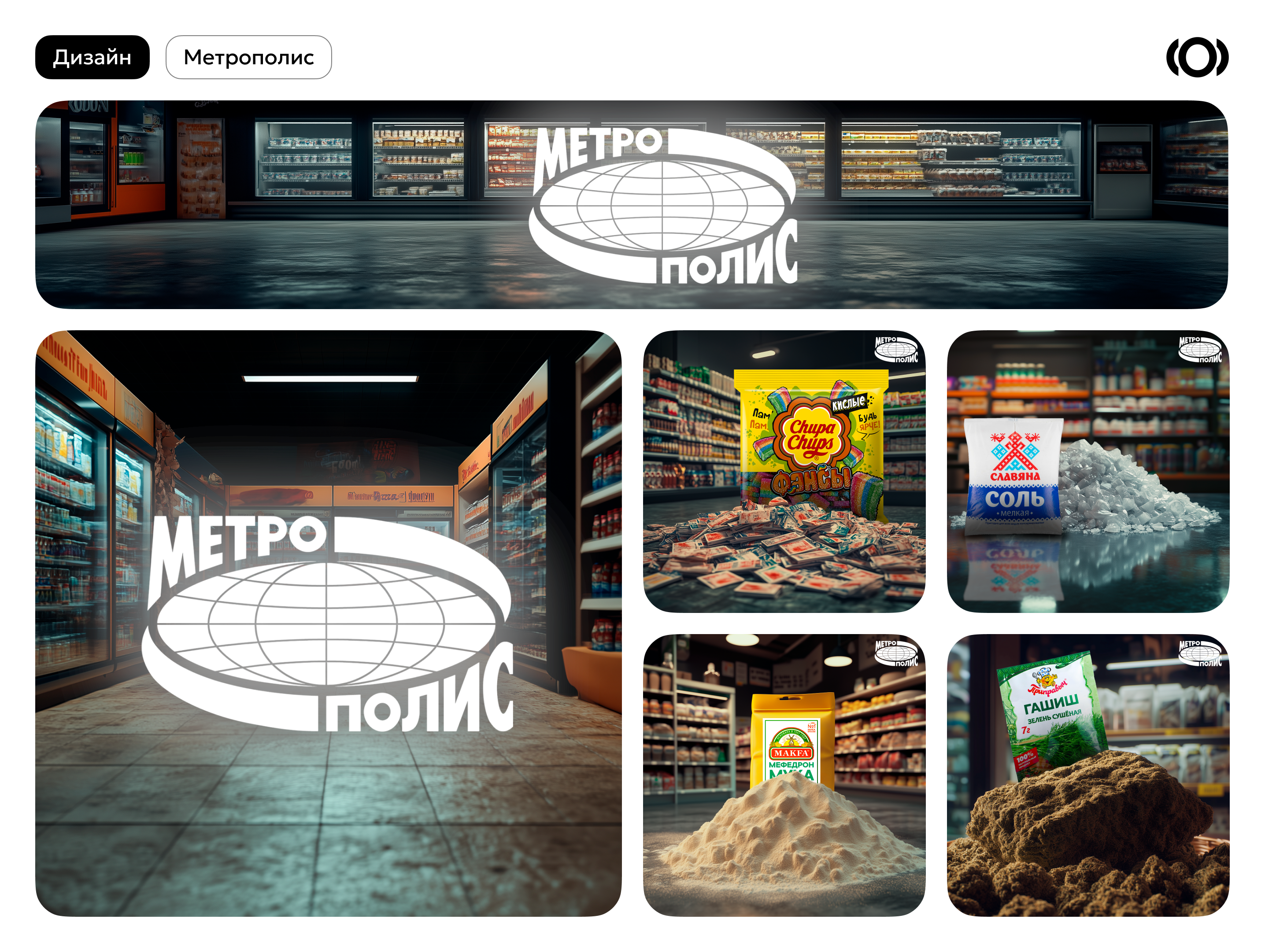 Метрополис.png