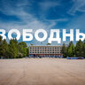 svobodniy1488