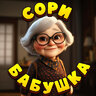 Drugs_Babyshka